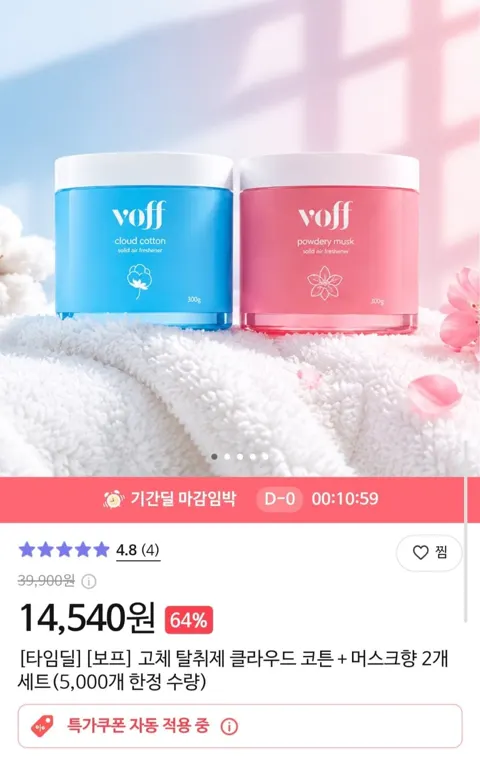 보프 고체 탈취제 클라우드 코튼+머스크향 300g 2개 (14,540원/무료)