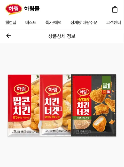 크치팝 패키지 (너겟,팝콘) (페이코 24,514원/무료)