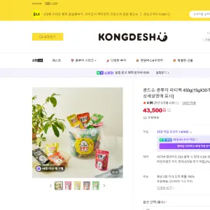 콩드슈 콩뿌각 파티팩 450g 29,900원