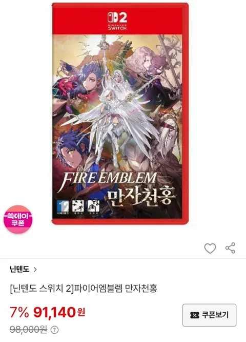 스위치2 파이어엠블렘 만자천홍 (80,204원/무료)