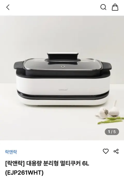락앤락 대용량 분리형 멀티쿠커 6L (59,900원/무배)