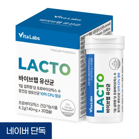 비타랩스 락토 프로바이오틱스 생유산균30캡슐 (3,900원/네맴무료)