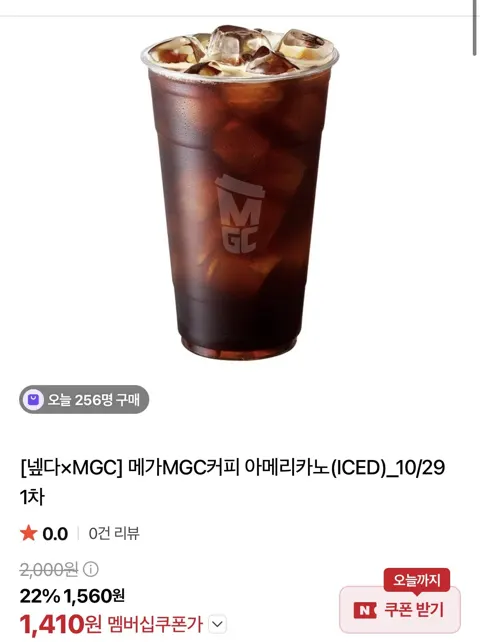 메가커피 아아