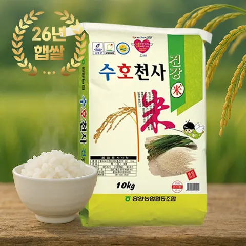 26년 햅쌀 새청무 수호천사 흥양농협 쌀 10kg