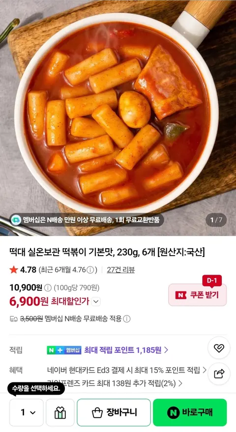 떡대 실온보관 떡볶이 기본맛, 230g, 6개