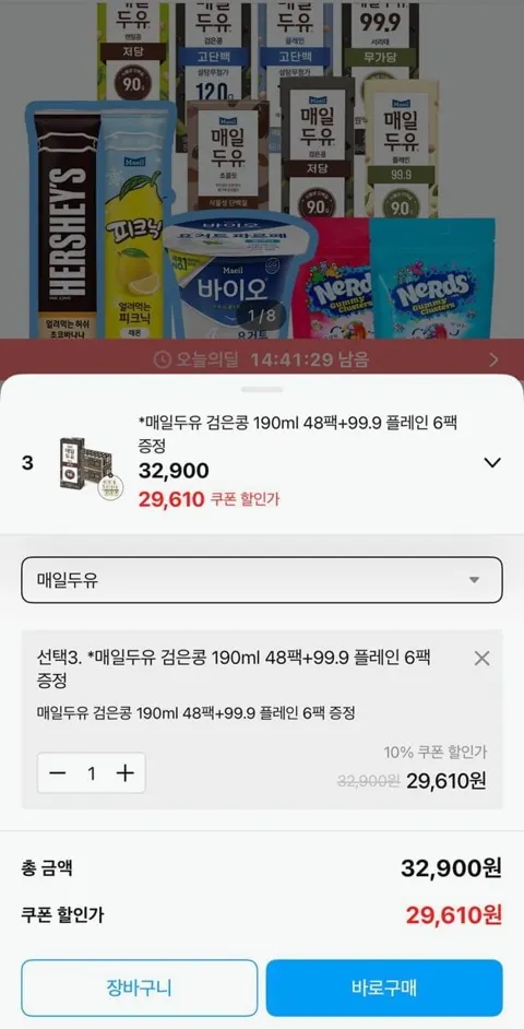 매일두유 검은콩190ml 48팩+99.9 플레인 6팩, 총54팩 (26,649원/무료)