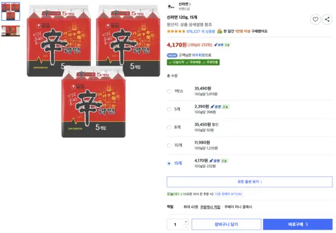 신라면 15개 4,170원