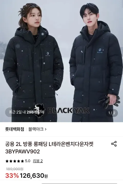 26시즌 블랙야크 신상 롱패딩 테라온벤치다운자켓 (126,630원 / 무료)