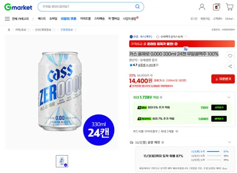 카스 올제로 0.000 330ml 24캔 무알콜맥주 100% 14,400원