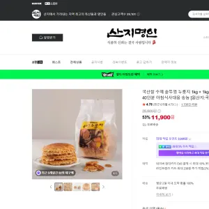 국산쌀 솥뚜껑 누룽지 2kg 14,900원
