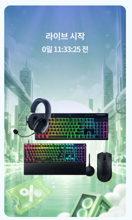 레이저 Viper V4 Pro