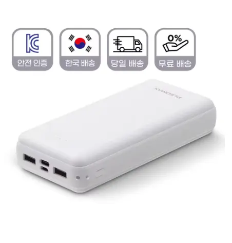 기내반입 보조배터리 20000mAh 2대 동시충전 C타입(15,842원/무료)