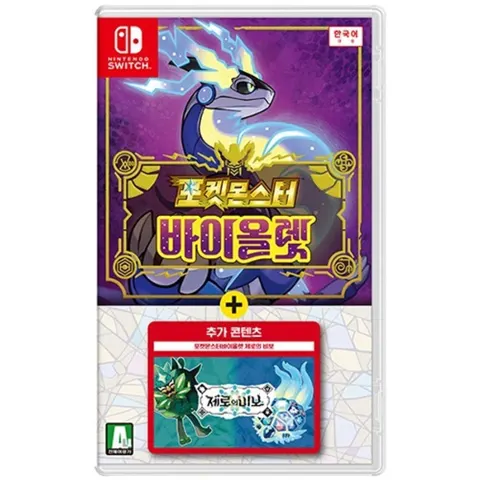 닌텐도 스위치 포켓몬스터 바이올렛 DLC 합본 (99600/3...