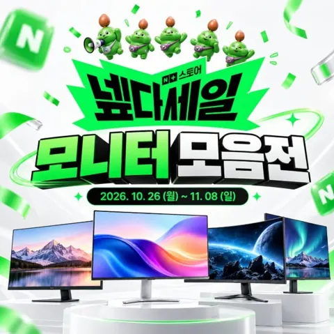 넾다세일 S32FG810 외 삼성/ LG/ 알파스캔/ 필립스 모니터 외 24건
