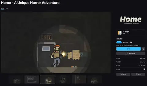 Home - A Unique Horror Adventure 무료 (에픽게임즈)