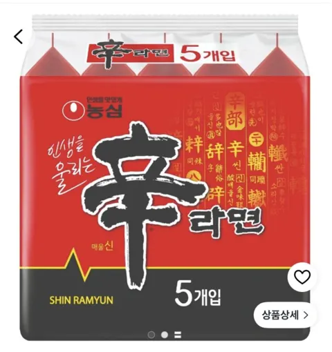 신라면 5개 2,400원