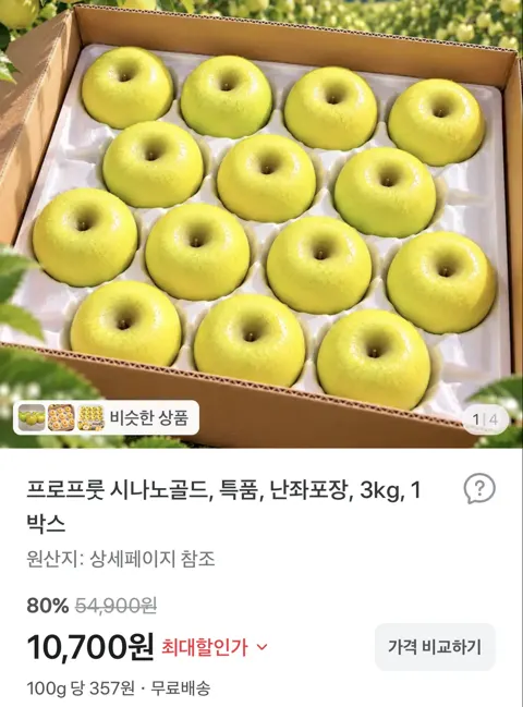 시나노골드, 특품, 난좌포장, 3kg, 1박스 10,700원 (무료배송)