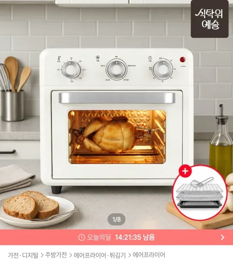 오븐 에어프라이어 20L