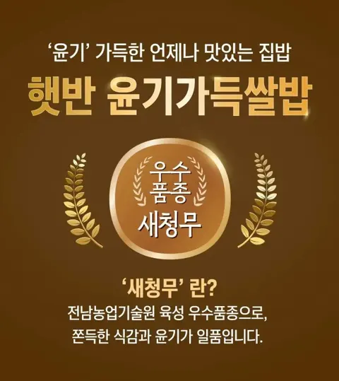 햇반 윤기가득 쌀밥 210g 60개(47,084원/무료)