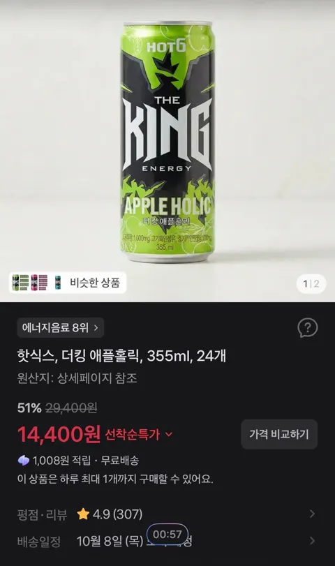 핫식스, 더킹 애플홀릭, 355ml, 24개