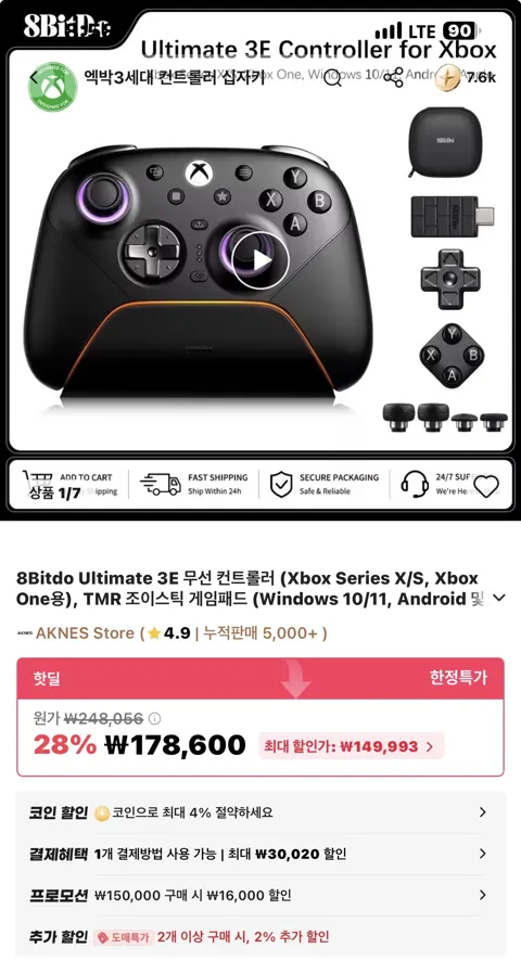 8bitdo 얼티밋 3E (13만9천)(각종 쿠폰,네이버페이)
