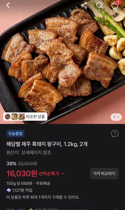 해담별 제주 흑돼지 왕구이, 1.2kg, 2개