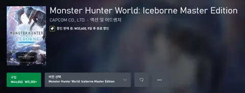 몬스터헌터 월드 아이스본 마스터 에디션 / 11,200원