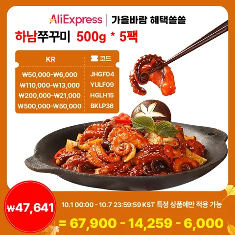 하남쭈꾸미 500g 5팩(보통/매운)