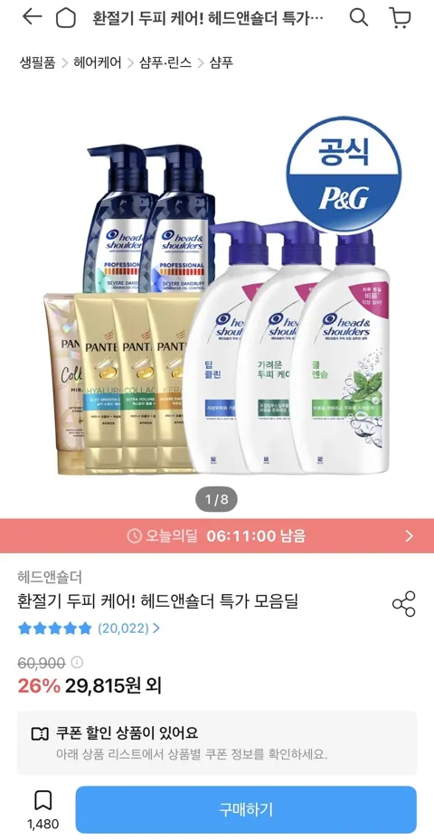 헤드앤숄더 두피케어 샴푸 800ml 3개 + 미니샴푸 2개 증정 (23,569원/무배)
