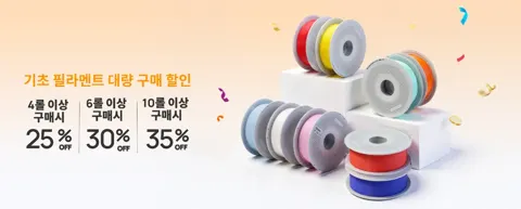 뱀부랩 필라멘트 10롤