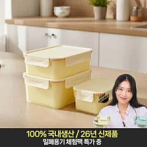 이지앤프리 에어클립 프레시 모듈 밀폐용기 체험팩 6종 6P 세트 (8,500원/무배)