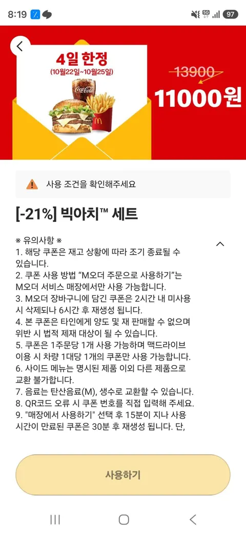 빅아치 세트