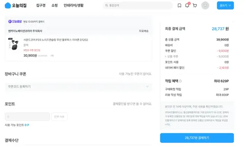 앤커 사운드코어 P31i 노이즈캔슬링 무선 블루투스 이어폰 D1202
