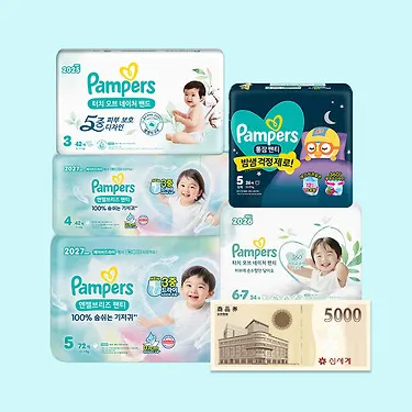 팸퍼스 기저귀 2박스 골라담기+모바일5천원증정