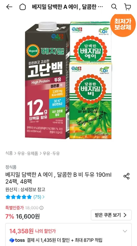 정식품 베지밀 A/B 190ml 48팩 골라담기