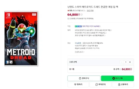 스위치 메트로이드 드레드 / 64,800원