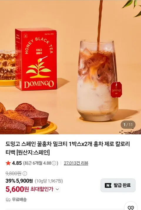 도밍고 꿀홍차 밀크티 2개 1박스 총 40티백