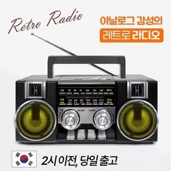 COBY 레드로 FM 라디오 블루투스 스피커(25,721원)/무료