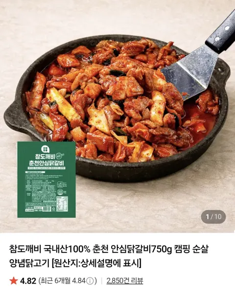 국내산 춘천 안심닭갈비 750g 2팩 총 (12,900원/네멤무료)