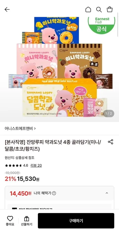 잔망루피 황치즈 미니 약과도넛 400g+400g (14,450원/무료)