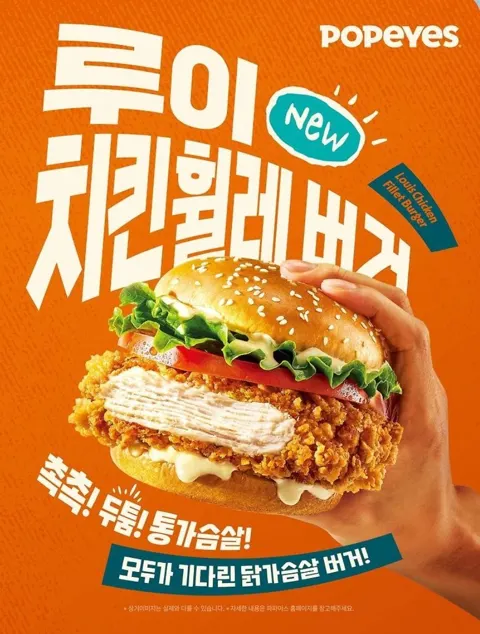 루이 치킨휠레 버거