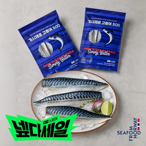 피터씨마켓 가시제로 고등어 500g 2팩