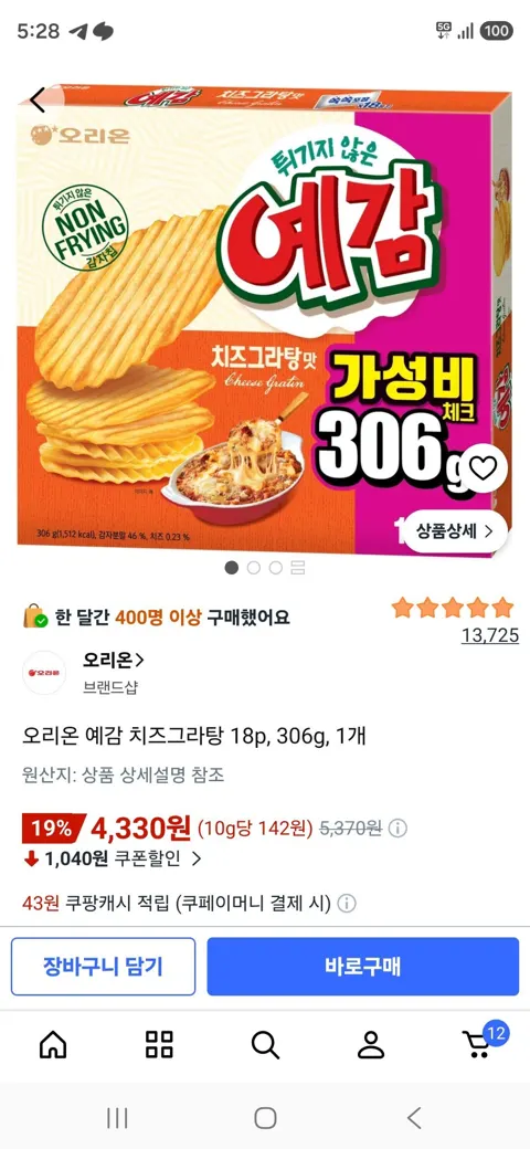 오리온 예감 치즈그라탕 18p, 306g, 1개