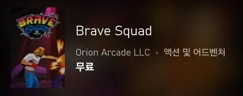 [엑박스토어/Android/iOS] Brave Squad 무료