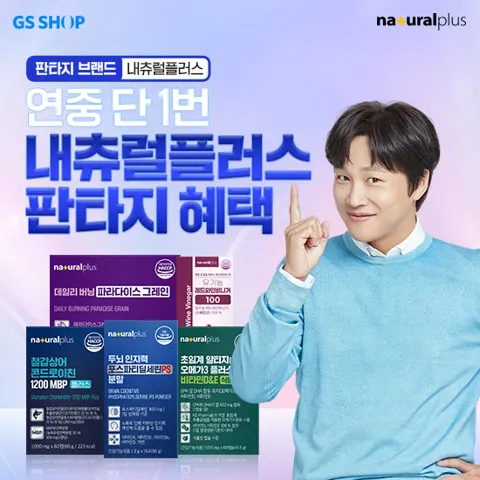 내츄럴플러스 유기농 토마토즙& 레몬자몽즙 (4,900원/무배)