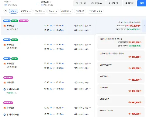 평일에 일본어디까지갈수있는데?