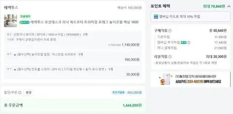 에렉투스 프리미엄 포레그 쿼드모터 모션데스크
