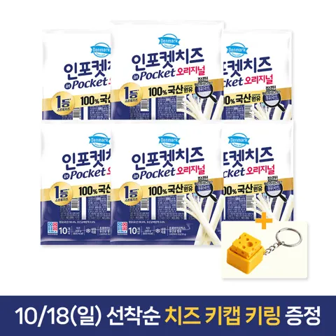 동원 덴마크 인포켓 스트링 치즈 오리지널 20g, 10개입, 6개