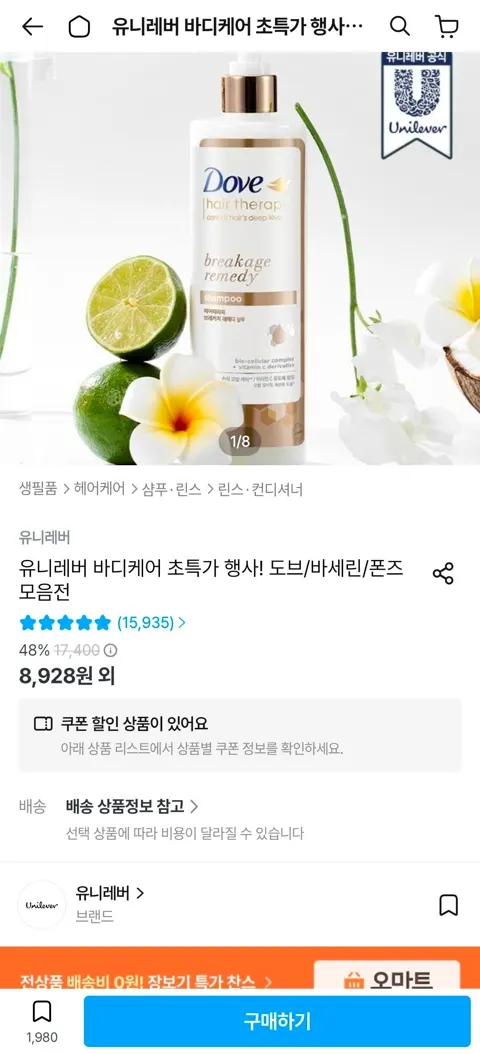바세린 미니립밤 7g 3개