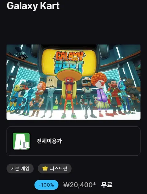 갤럭시카트